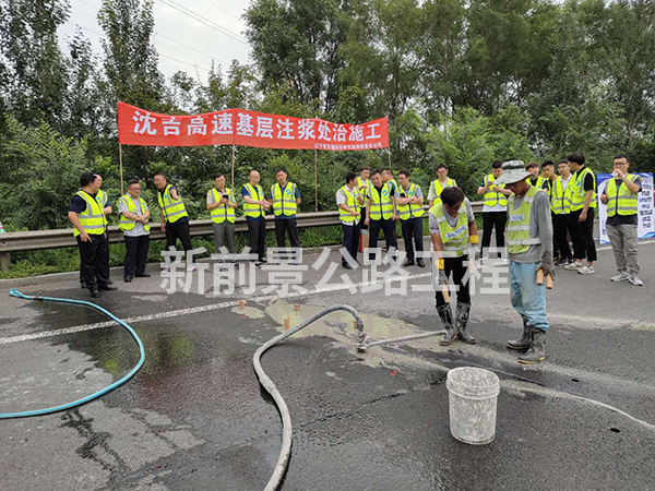 瀝青路面壓漿處理